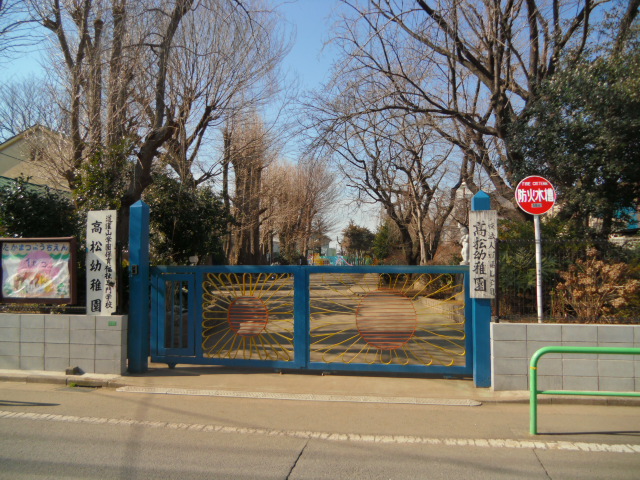 kindergarten ・ Nursery. Takamatsu kindergarten (kindergarten ・ 380m to the nursery)