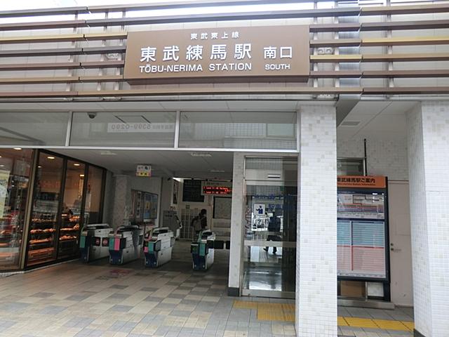 station. Tobu Tojo Line "Tobunerima" a 10-minute walk from the nearest station 800m to the station. It is very convenient for commuting.
