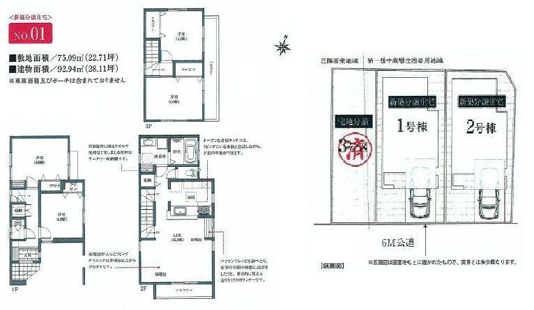 Floor plan. 56,800,000 yen, 4LDK, Land area 75.09 sq m , Building area 92.94 sq m with garage 4LDK