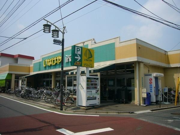 Supermarket. Inageya ina21 629m to Nerima Higashioizumi shop