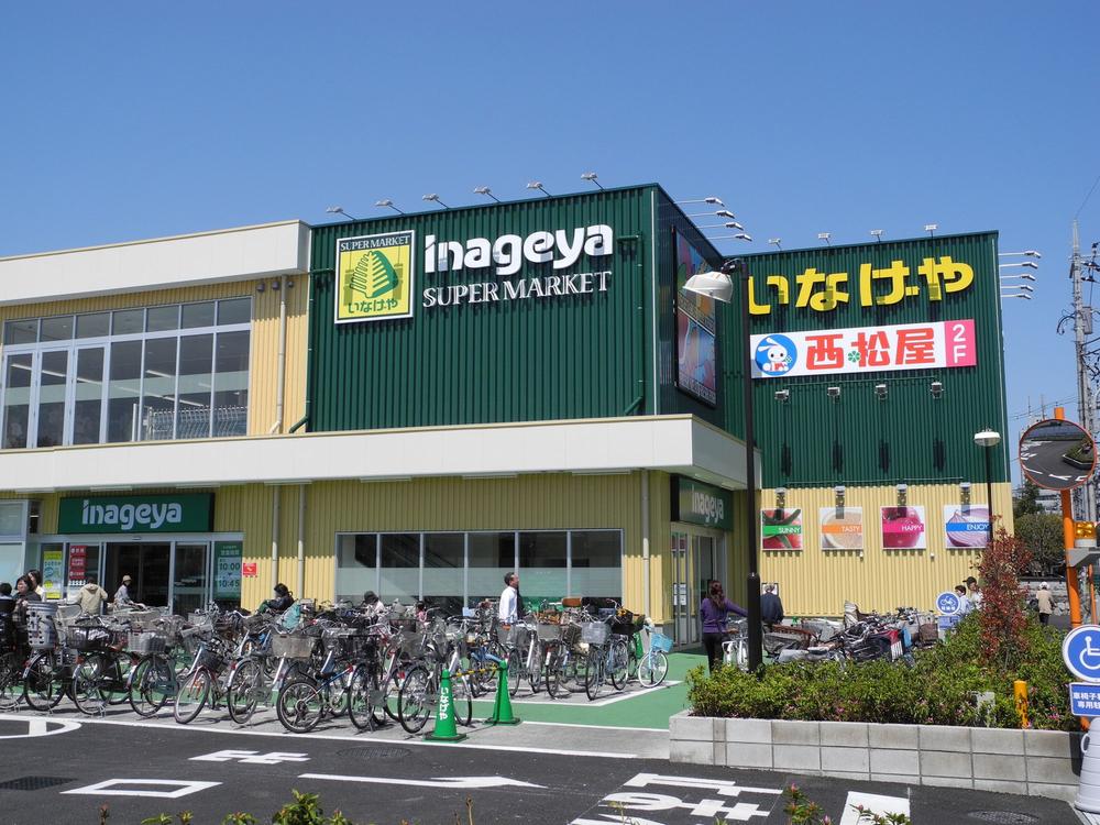 Supermarket. Until Inageya 320m