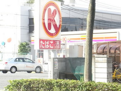 Convenience store. Circle to K (convenience store) 500m