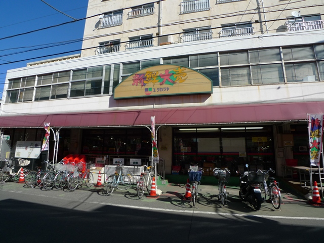 Supermarket. Yutakaraya Tobunerima to the store (supermarket) 481m