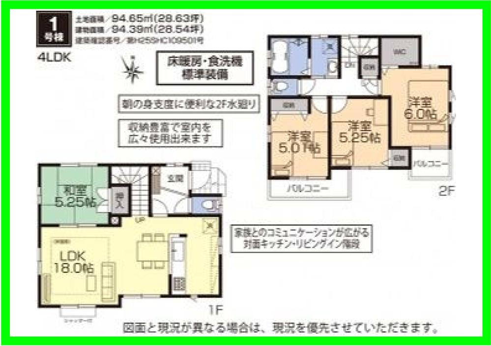 Floor plan. 44,800,000 yen, 4LDK, Land area 94.65 sq m , Building area 94.39 sq m
