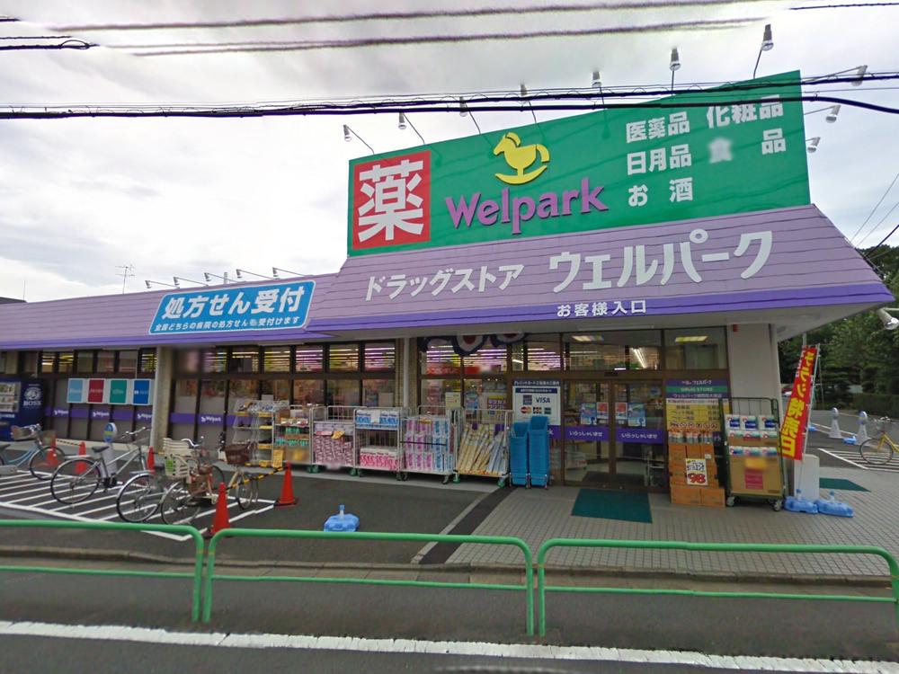 Drug store. 350m until well Park Minamiōizumi shop