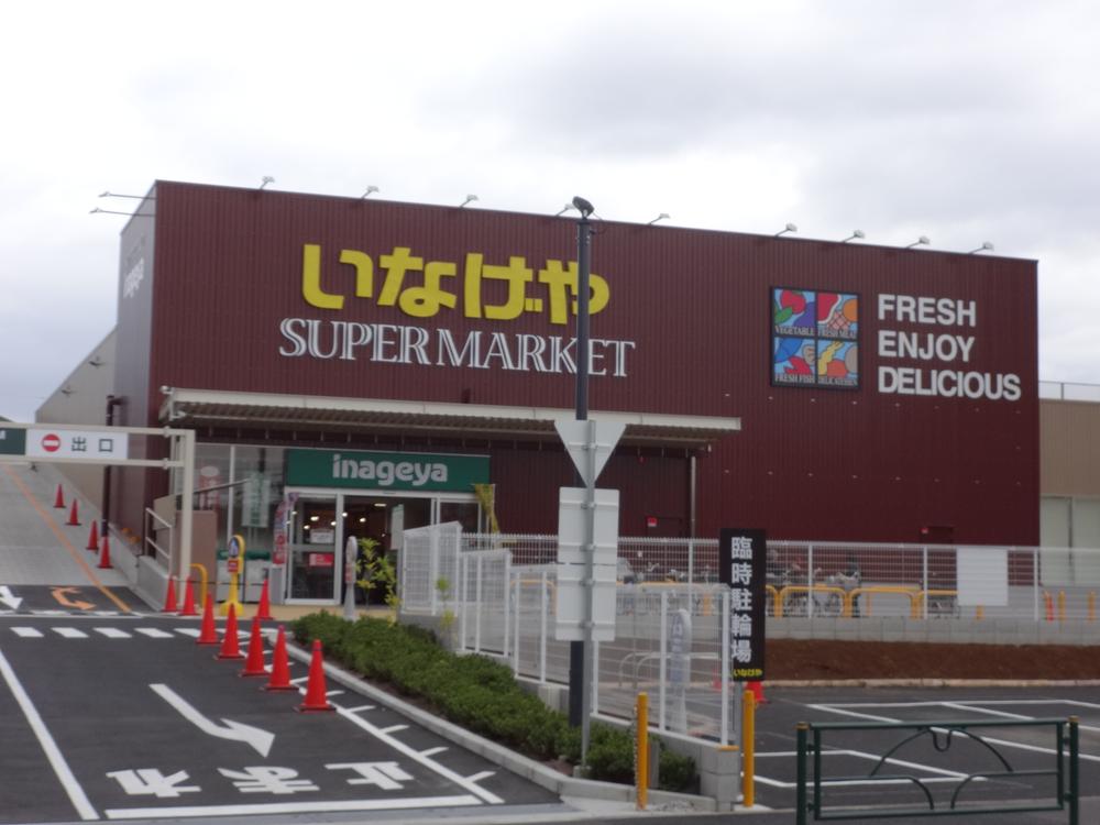 Supermarket. 417m until Inageya Shimoshakujii shop