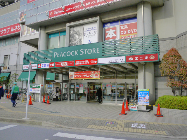 Supermarket. 798m until Peacock store Takanodai store (Super)