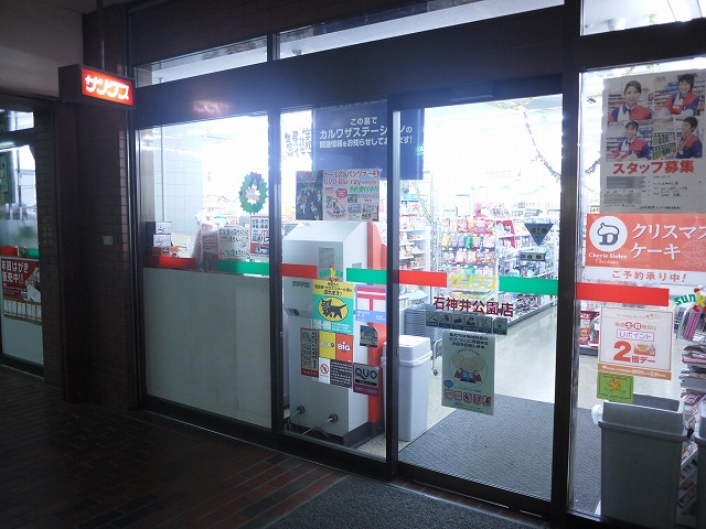 Convenience store. Thanks Shakujii Park north exit store up (convenience store) 233m