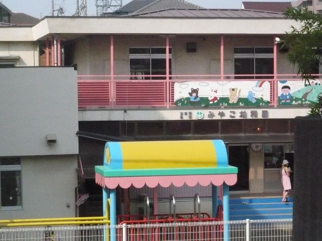 kindergarten ・ Nursery. Kyoto kindergarten (kindergarten ・ 560m to the nursery)