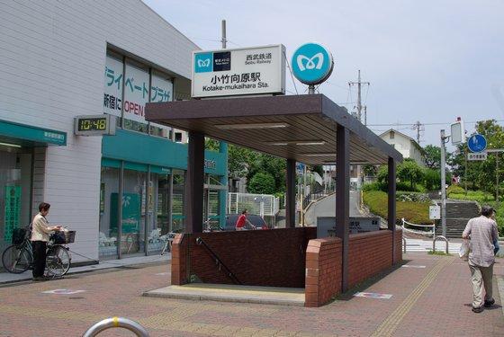 station. Tokyo Metro Yurakucho Line [Kotake Mukaihara] station