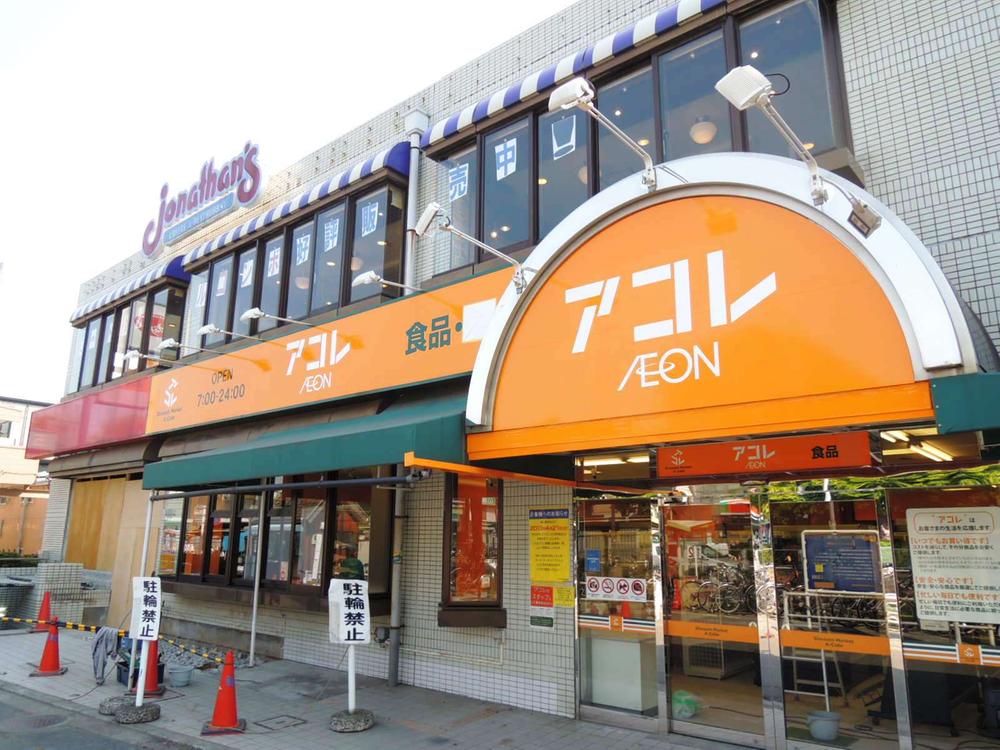 Supermarket. Akore Kotake Mukaihara to the store 751m