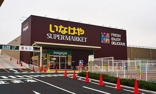 Supermarket. Until Inageya 550m