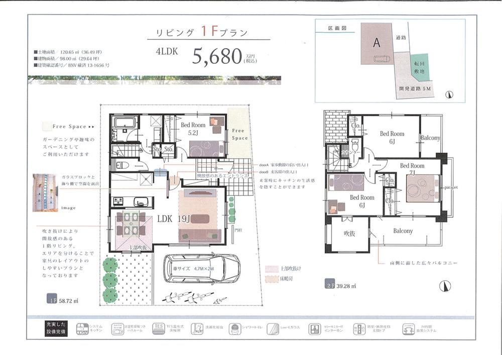 Floor plan. (NO.2), Price 56,800,000 yen, 4LDK, Land area 120.65 sq m , Building area 98 sq m