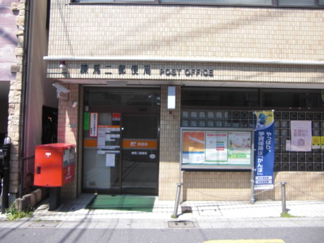 post office. 220m to Nerima two post office (post office)