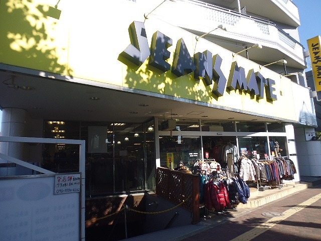 Shopping centre. Jeans Mate under Akatsuka shop until the (shopping center) 330m