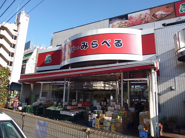 Supermarket. 44m until the Super seen label under Akatsuka store (Super)