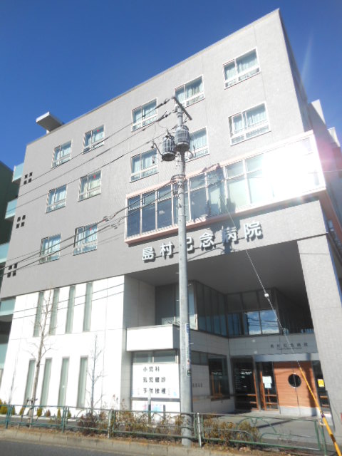 Hospital. 256m until the medical corporation Association Hanabusa Board Shimamura Memorial Hospital (Hospital)