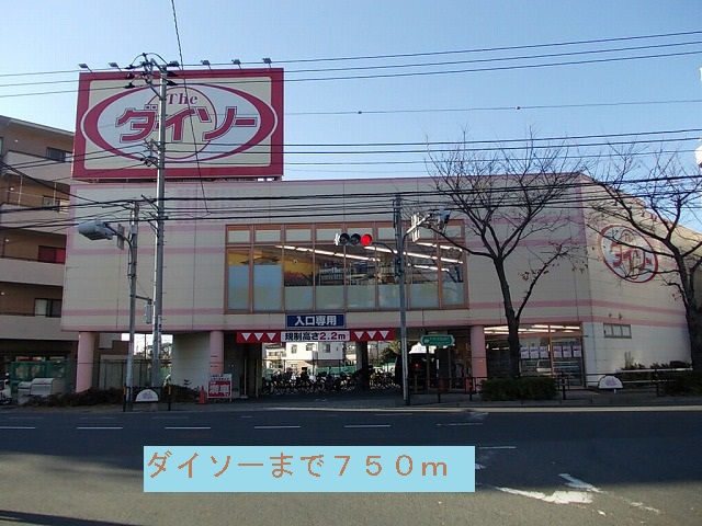 Other. Daiso until the (other) 750m