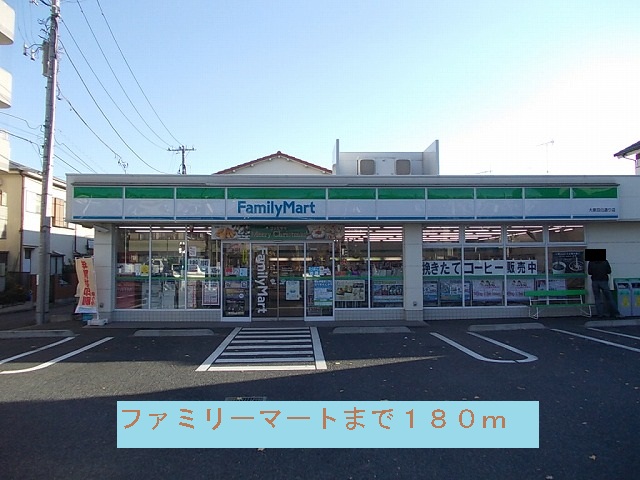 Convenience store. 180m to Family Mart (convenience store)