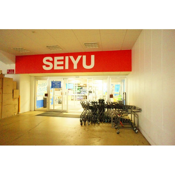 Supermarket. Seiyu Nerima shop until the (super) 240m