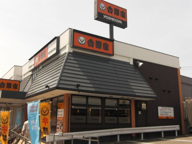 restaurant. Yoshinoya annular Route 7 Toyotamaminami store up to (restaurant) 470m