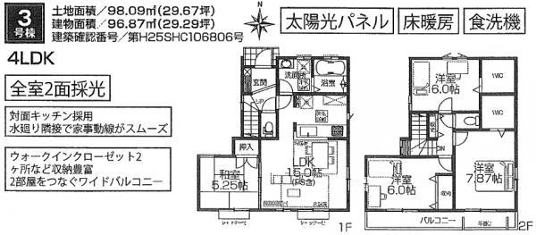 Floor plan. 54,800,000 yen, 4LDK, Land area 98.09 sq m , Building area 96.87 sq m