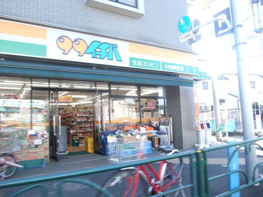 Convenience store. 300m up to 99 ICHIBA (convenience store)