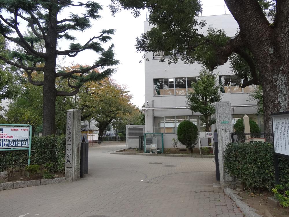 Primary school. Municipal Kaishin until the first elementary school 450m