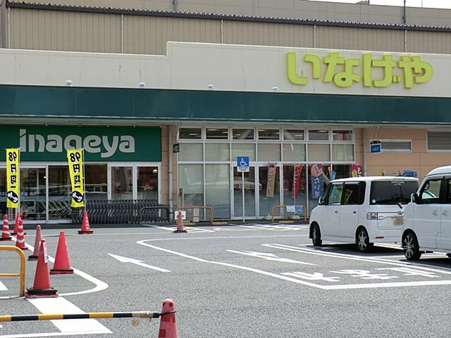 Supermarket. 1180m until Inageya Oizumigakuen shop