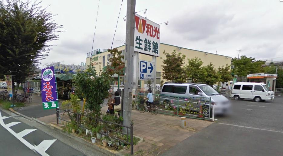 Supermarket. Wako fresh Museum 9 minute walk