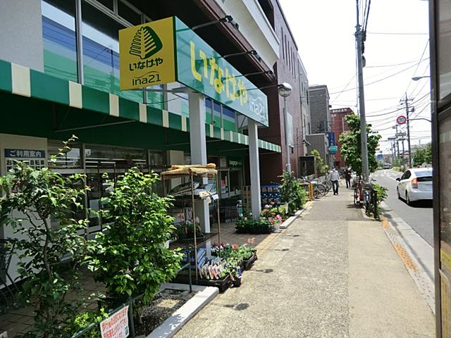 Supermarket. Inageya ina21 851m to Nerima Nakamuraminami shop