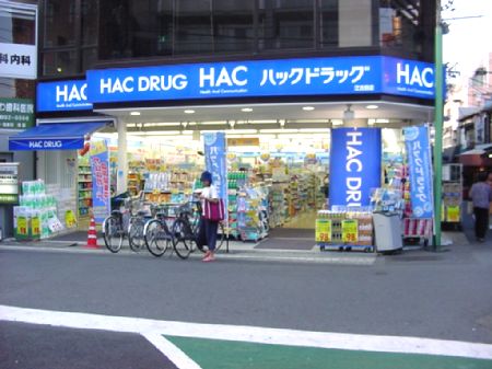 Dorakkusutoa. Hack drag Ekoda shop 847m until (drugstore)