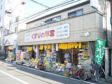 Dorakkusutoa. Hayamiya of medicine 363m to (drugstore)