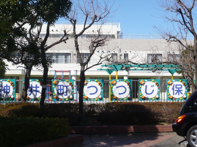 kindergarten ・ Nursery. Municipal Shakujii cho azalea nursery school (kindergarten ・ 290m to the nursery)