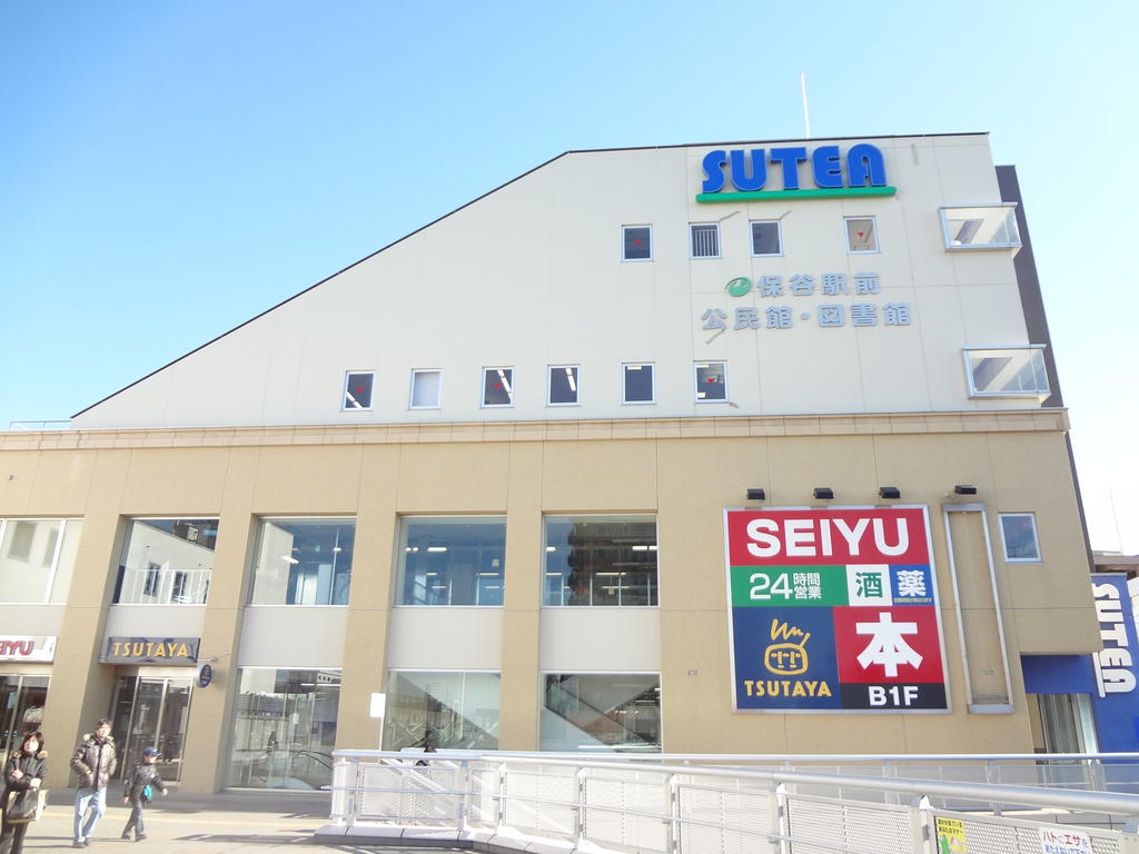 Supermarket. SEIYU (Hoya Station direct connection) 1000m to (super)