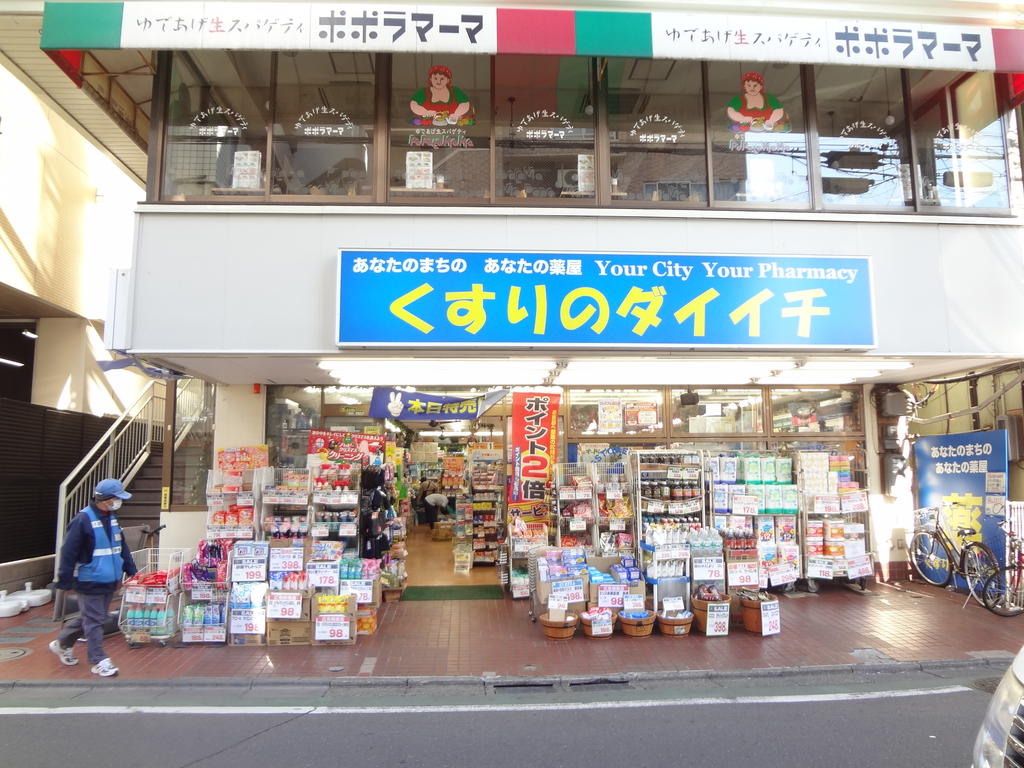 Dorakkusutoa. 1000m to Daiichi (drugstore) of medicine