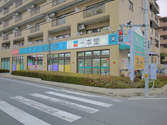 Dorakkusutoa. One main hall Miharadai store of medicine 140m to (drugstore)