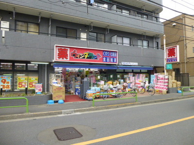 Dorakkusutoa. Wynn Dah land Toyotama store (drugstore) to 200m