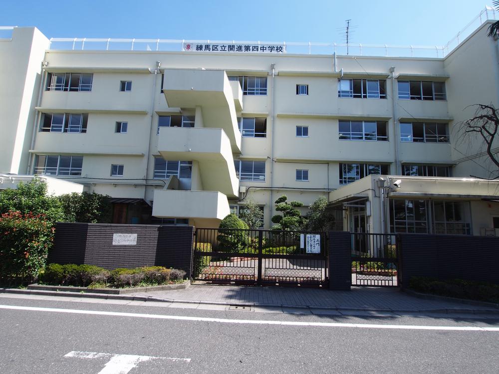 Junior high school. 1012m to Nerima Kaishin fourth junior high school