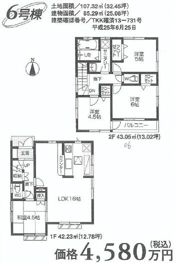 Floor plan. 45,800,000 yen, 4LDK, Land area 107.32 sq m , Building area 85.29 sq m