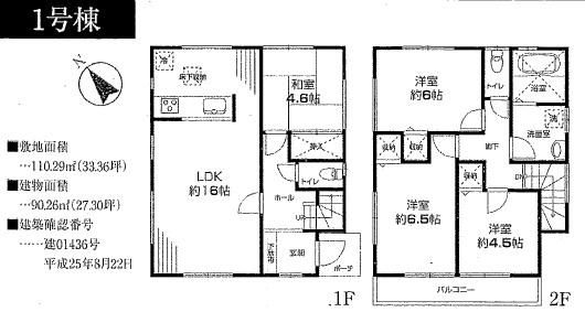Floor plan. (1 Building), Price 53,800,000 yen, 4LDK, Land area 110.29 sq m , Building area 90.26 sq m