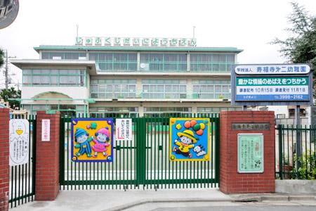 kindergarten ・ Nursery. Jufuku-ji 81m to the second kindergarten