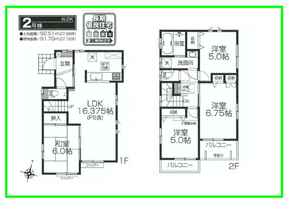 Floor plan. (Building 2), Price 56,800,000 yen, 4LDK, Land area 92.51 sq m , Building area 91.7 sq m
