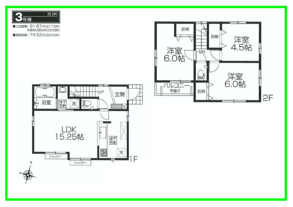 Floor plan. (3 Building), Price 46,300,000 yen, 3LDK, Land area 91.67 sq m , Building area 74.52 sq m
