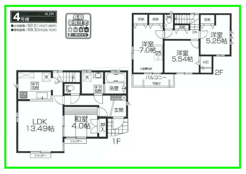 Floor plan. (4 Building), Price 55,800,000 yen, 4LDK, Land area 92.51 sq m , Building area 88.3 sq m