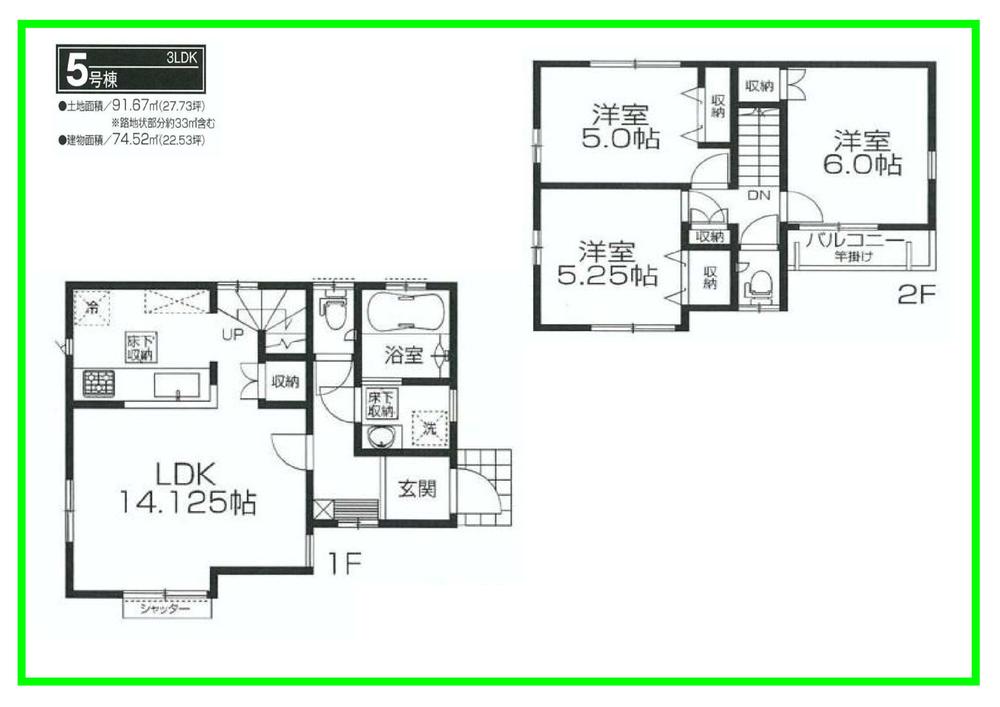 Floor plan. (5 Building), Price 46,800,000 yen, 3LDK, Land area 91.67 sq m , Building area 74.52 sq m