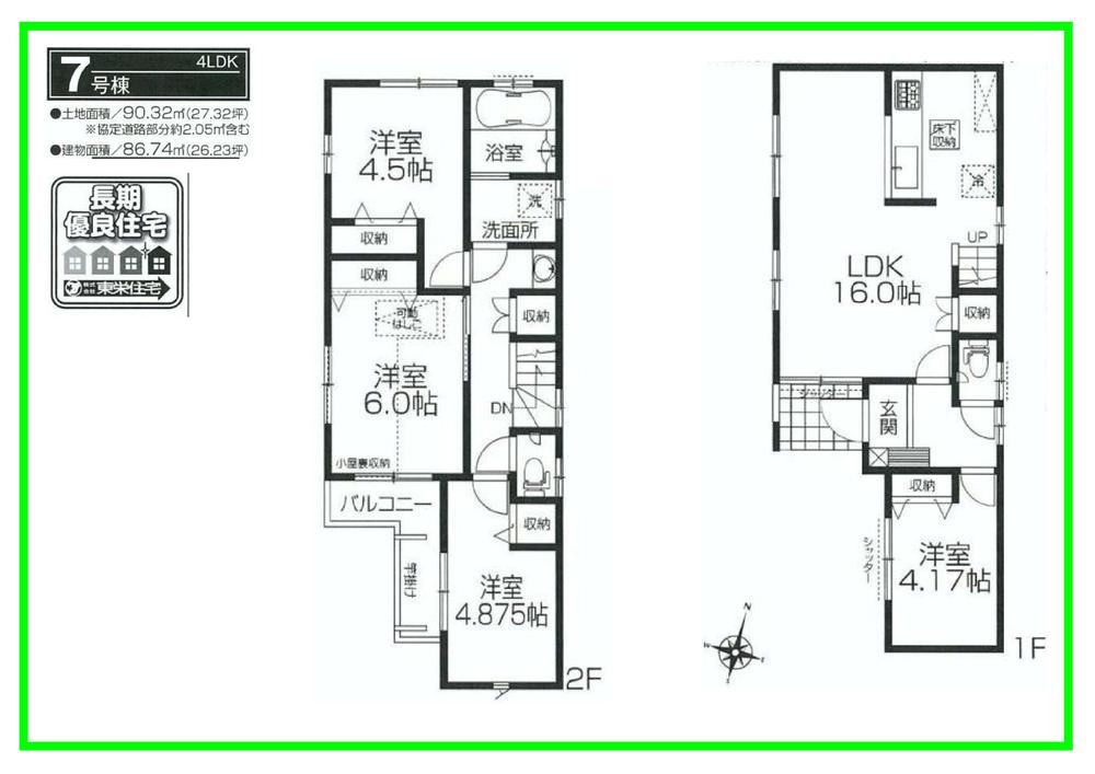 Floor plan. (7 Building), Price 49,800,000 yen, 4LDK, Land area 90.32 sq m , Building area 86.74 sq m