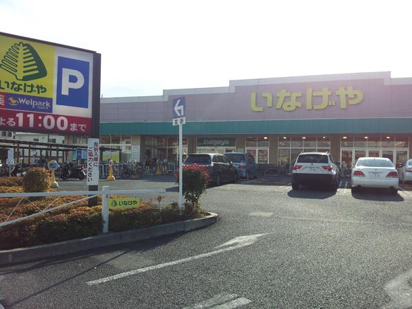 Supermarket. 200m to Inageya Nerima Kamishakujiiminami shop
