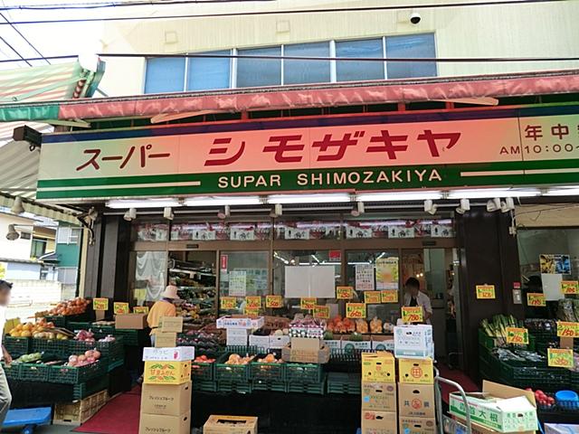 Supermarket. 550m until Simo The Canon Super Ekoda shop