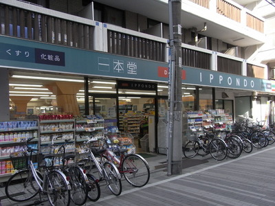 Dorakkusutoa. 450m up to one main hall (drugstore)